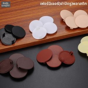 Plastic Hole Plug for Furniture Hinges