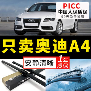 Suitable for Audi A4L Wiper 2011/12/13 Original 14 Original 15/16/17/21 New Arrival Wiper Blade