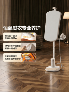 Midea | High-pressure Steam Small Fully Automatic Ironing Machine
