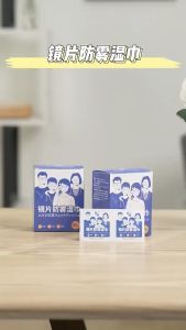 Hộp 100 Miếng Khăn lau kính Nano Công Nghệ Nhật Bản Chống Bám Hơi Nước Giấy Lau Kính Chống Mờ Sương Mồ Hôi Chống Nhờn