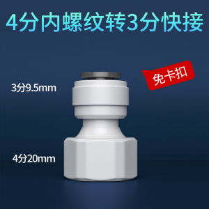 Plastic Two-Way Switch Drain Valve Backwash Ball Valve 2-Piece Tap Connector PE Water Pipe Valve Faucet Adapter Household Filter