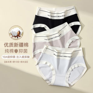 MiiOW Seamless Underwear Womens Long-Staple Cotton Pure Antibacterial Hyaluronic Acid Breathable Thin New Arrival Girl Student Triangle Shorts