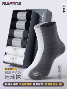 Mens Running Socks Professional Breathable Mid-Calf Pure Cotton Nano Silver Antibacterial Anti-Odor Spring Autumn Socks