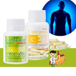 เซ็ตคู่ ขมิ้นชันผสมวิตามินซี กิฟฟารีน กรดไหลย้อน แผลในกระเพาะ แสบร้อนกลางอก ระบบย่อยอาหาร  2กระปุก 120แคปซูล  840บ. ของแท้ ส่งไว