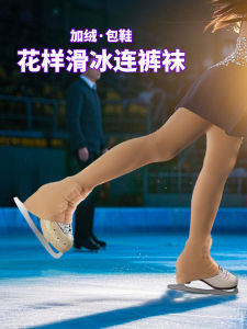 Thickened Fleece Ice Skating Tights Womens Fixed Shoe Covering Warm Ice Rink Outdoor Skin Color Figure Skating Pants for Kids