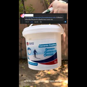 สีกันร้อน เซรามิคโค๊ตติ้ง สีสะท้อนความร้อน ขนาด 4 kg สีกันความร้อน สีกันร้อน ราคา - Lazada