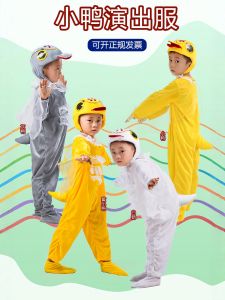 Bộ Đồ Biểu Diễn Vịt Nhỏ Cho Trẻ Em Quà Tặng Trang Phục Biểu Diễn Đồ Chơi Động Vật Vịt Nhỏ Màu Vàng Vịt Hoa Văn Màu Trắng Gà Trống Màu Xám