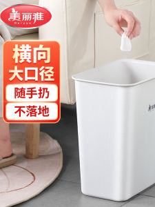 Meiliya Rectangular Nordic Style Trash Can for Home Living Room Bedroom Bathroom Narrow Personalized Creative Uncovered Tube