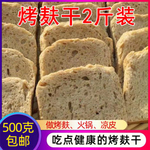 Whole Block Dry Tofu 750g Speciality Cold Skin Noodles Henan Specialty Four Happiness Dry Tofu Snack Chinese Traditional Food