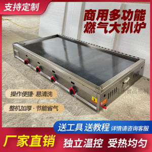 Commercial Gas Braised Furnace Gas Large Teppanyaki Equipment Sizzling Squid Cold Noodle Sheet Roasting Machine Scallion Pancake Electric Grill