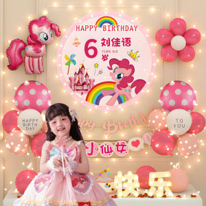 My Little Pony Birthday Decoration Scene Layout Happy Girl Small Balloon Party Kids Ritual Sense Family Simple