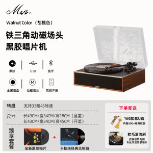High-End Vinyl Record Player Retro Sound Decorative Display Item Moving Gift Integrated Bluetooth Speaker Home Audio System