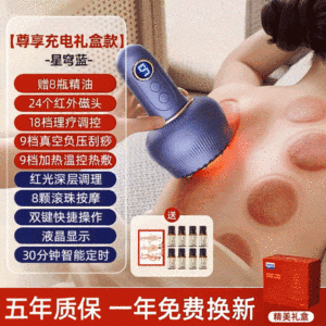 Supor | Electric Full Body Massage Scraper