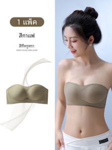 ไร้สาย เสื้อในไม่มีสาย ผู้หญิง กันลื่น Push Up ป้องกันการหย่อนคล้อยที่มองไม่เห็นไม่มีรอยต่อห่อหน้าอกสวยกลับป้องกันแสง Bra