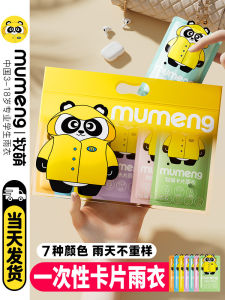 เสื้อปอนโชเสื้อกันฝนแบบใช้แล้วทิ้งสําหรับผู้ใหญ่และเด็กแบบพกพาสําหรับกิจกรรมเดินป่าและพายเรือโดย Moremerry