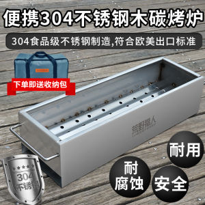 Outdoor Portable Thickened Stainless Steel Charcoal BBQ Grill Simple Version Home Use 304 Food Grade Camping Travel Supplies