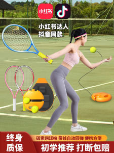 Childrens Tennis Racket Elastic Ball Self-Practice Device Single Player Line Return Training Tool Aluminum Alloy Hard Grip