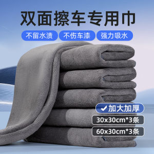 Thickened Suede Car Wash Towel Double Sided Non-Fading Absorbent Interior Car Cleaning Tool Multi-Functional Cloth 30x60cm