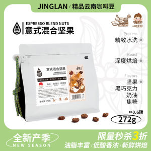Yunnan Small Bean Coffee Beans Italian Medium Deep Roast Concentrated Cold Brew Black Chocolate Nut Ice Drop Arabica Hand Pour 544g