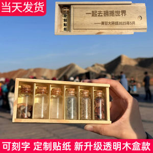 Desert Sand Bottle Northwest Grand Loop Line Storage Glass with Lid Small Set Gift Box Transparent Creative Travel Souvenir