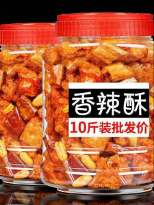 Crispy Spicy Fried Pepper Peanuts 5 kg