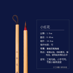Small Qinghua Calligraphy Brush Professional Grade for Business Use by Jiangsi Qingshixutang Ideal for Copying And Writing Buddhist Texts