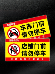 ZHICAIYOU | No Parking Warning Reflective Sticker