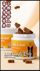 LDECO® Dog Supplement Probiotic + Prebiotic - Pet Probiotic Chews For Cat and Dog - Gut & Skin Health Digestive Support