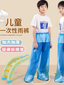กางเกงฝนแบบใช้แล้วทิ้งสำหรับเด็ก กางเกงคลุมก้นแบบสวมใส่แบบแยกชิ้น กันน้ำ ขนาดใหญ่ หนา คลุมครึ่งตัว สำหรับผู้ใหญ่ ชุดกันฝนแบบแยกชิ้น
