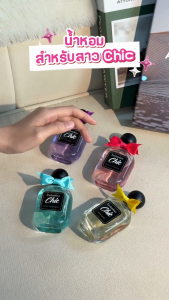 ใหม่! น้ำหอมสุดชิค เอนแชนทอร์ ชิค มอน เมจิค หอมละมุนลงตัว Enchanteur EDT Chic Mon Magique 50 ml. + 18 ml. (น้ำหอม หอมติดทน)