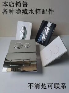 In-Wall Mounted Pneumatic Toilet Flushing Panel Hidden Wall Tank Accessories for Urinal And Hanging Toilet Tank Button Board