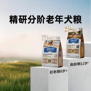 Pure&Natural | Senior Dog Light Low-Fat Dog Food For Bone and Heart Health
