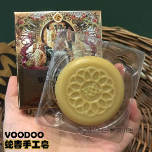 Thailand VOODOO snake venom handmade soap 70g muduo essential soap deep cleaning remove control tender facial soap