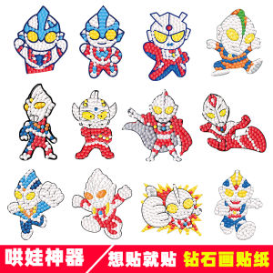 Diamond Sticker DIY Handmade Childrens Creative Stick-On Mosaic Artwork Boys Ultraman Sticker Craft Kit Đồ Chơi Sáng Tạo