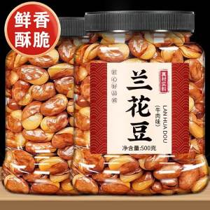 Spicy Beef Flavor Crunchy Broad Beans
