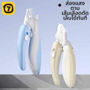 7o | Blood Line Protection Pet Nail Clippers