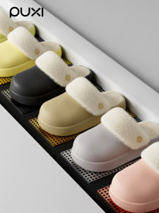 PUXI | Waterproof Plush Slipper