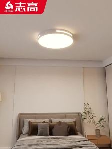 Chigo | Oil-Resistant Eye-Protection Ultra-Bright Kitchen Ceiling Light
