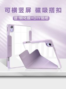 Fanhui MatePad 11.5 Inch Protective Case with Pen Slot Magnetic Clasp Rotatable Vertical Screen Soft Light Version Tablet Cover Accessories