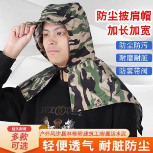 Mũ Chống Bụi Công Nghiệp Mũ Bảo Hộ Lao Động Một Thể Mũ Che Vai Chống Bụi Mũ Rộng Mùa Hè Thường Dùng Cho Nam Và Nữ