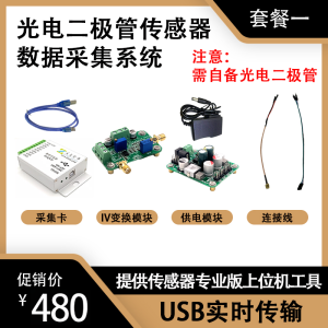 Silicon PIN Photodiode mA Level Current to Voltage Signal Amplification IV Converter Amplifier OPA2134 Integrated Circuit Chip