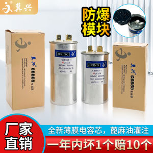 Universal Type Air Conditioning Capacitor Film Core Starting Capacitor 35uf Explosion Proof New Product Jixing Brand