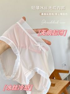 Ultra-Thin Breathable Ice-Silk Womens Underwear Triangle Pants Seamless Quick-Dry Comfortable Briefs for Young Women