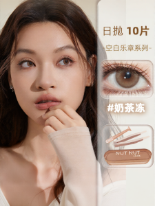 NUTNUT LOOK | Daily Wear Natural Look Plain Makeup Friendly Contact Lenses 10 Packs