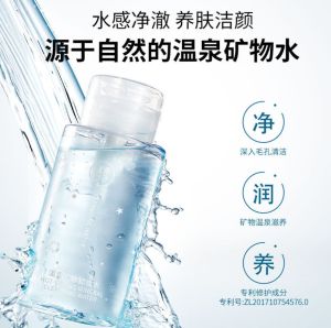 Maycreate Makeup Remover Deep Cleansing Water 300ml