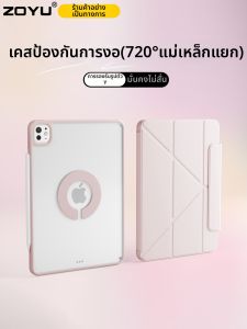 zoyu | Magnetic Rotatable Hard Bottom Soft Edge iPad Cover 13 Inch