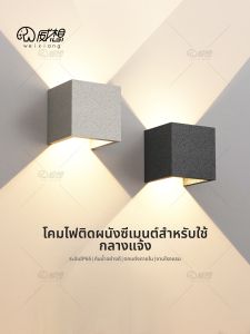 WEIXIANG | Waterproof Sensor Wall Light Outdoor