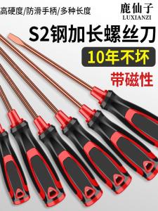 High Hardness S2 Screwdriver Set Phillips And Flat Head Magnetic Long Handle Home Repair Tool Set Multifunctional Screwdrivers