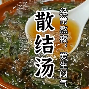 🏷️ Teh Herba Tradisional Gufang | Gufang Herbal San Jie Tea