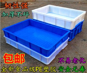 Thick Plastic Turnover Box Rectangular Plate Plastic Shipping Crate Bread Box Not Broken Spare Parts Kit Storage Tofu Plate Qiao Feng